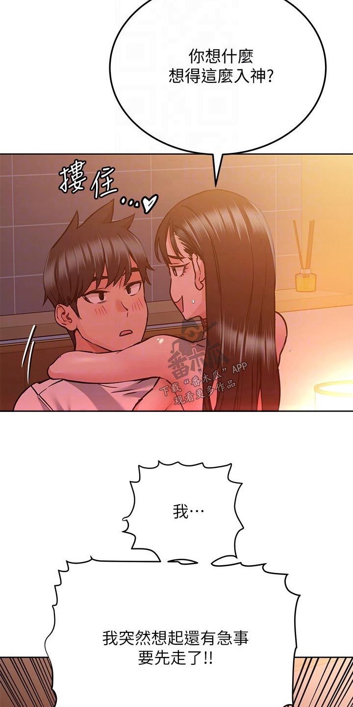 第42章：想跑9