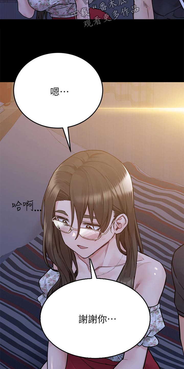 第138章：谢谢你7
