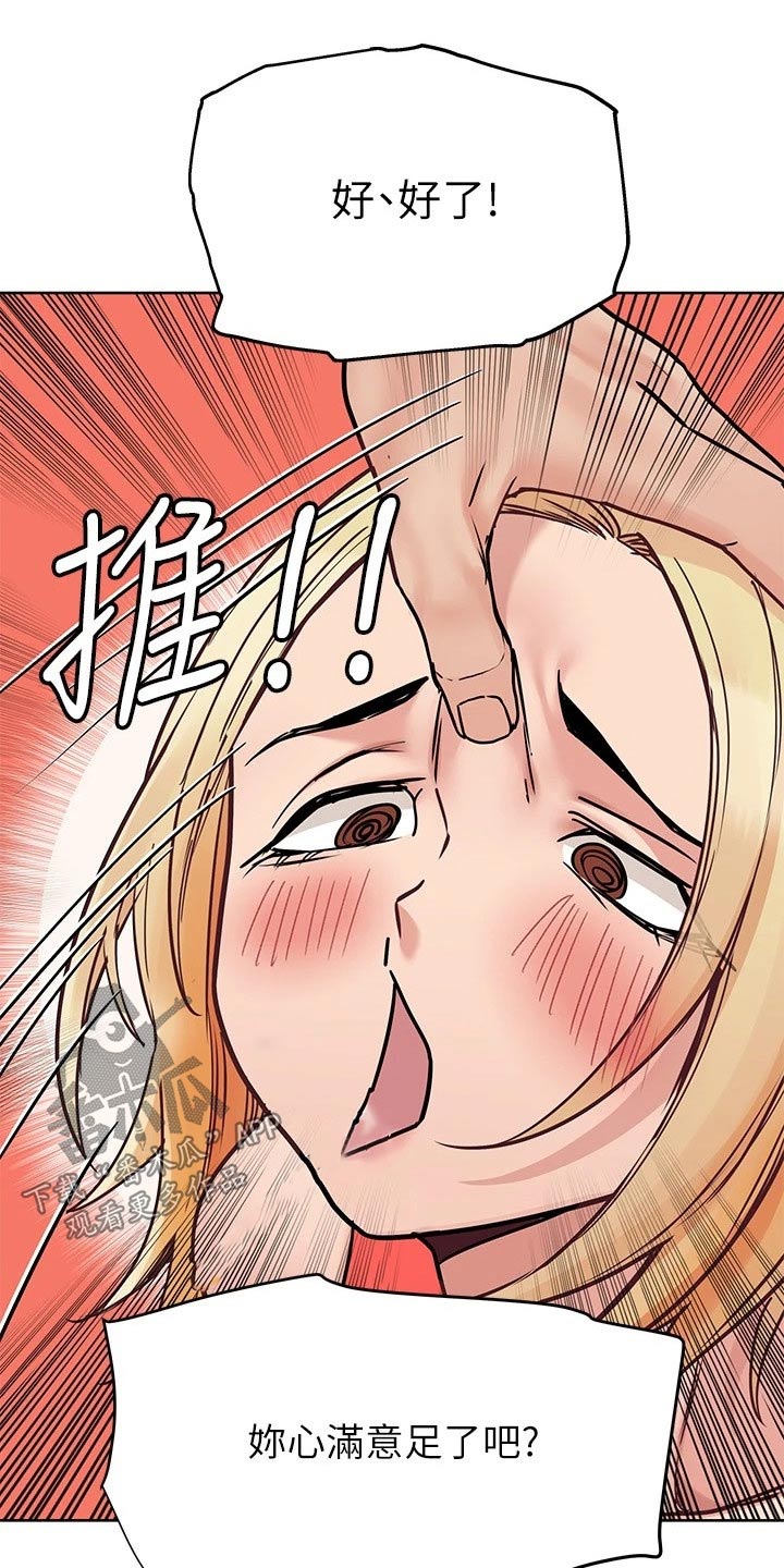 第56章：约会8