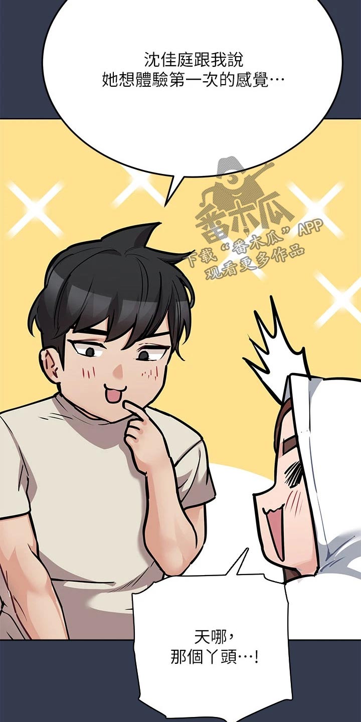 第90章：不是男女朋友17