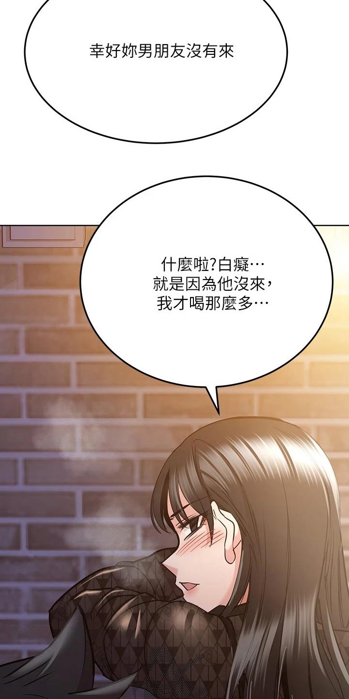 第39章：聚会19