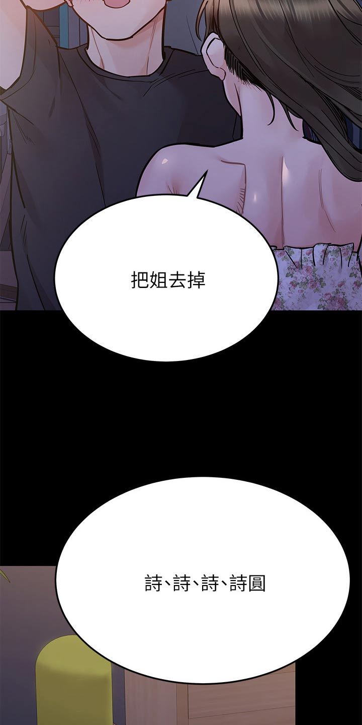 第139章：我的名字4