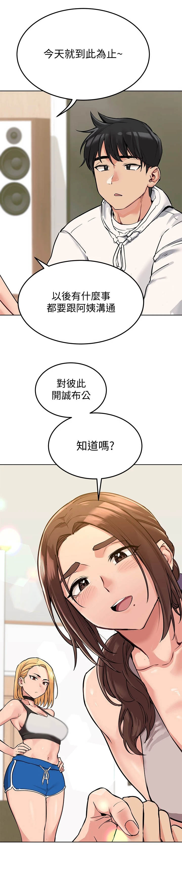 第13章：训斥9