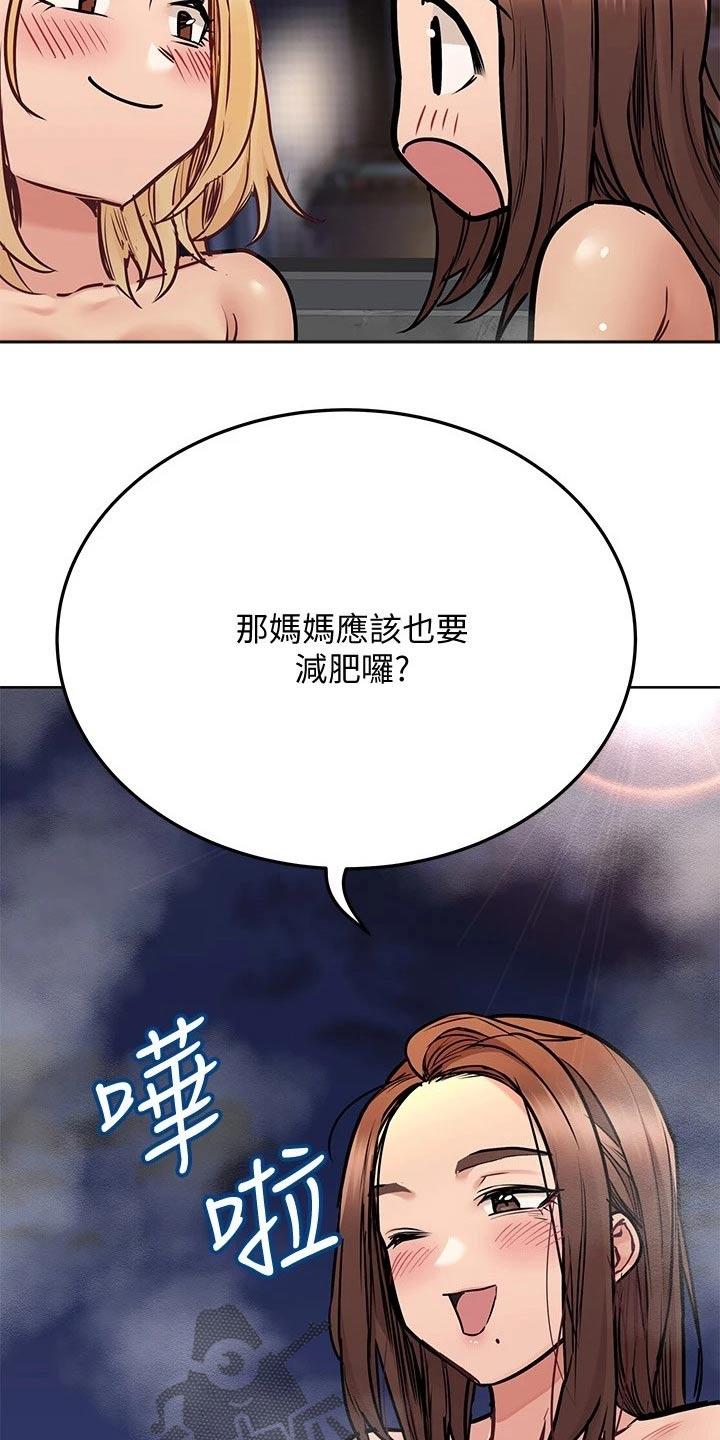 第76章：一起来23