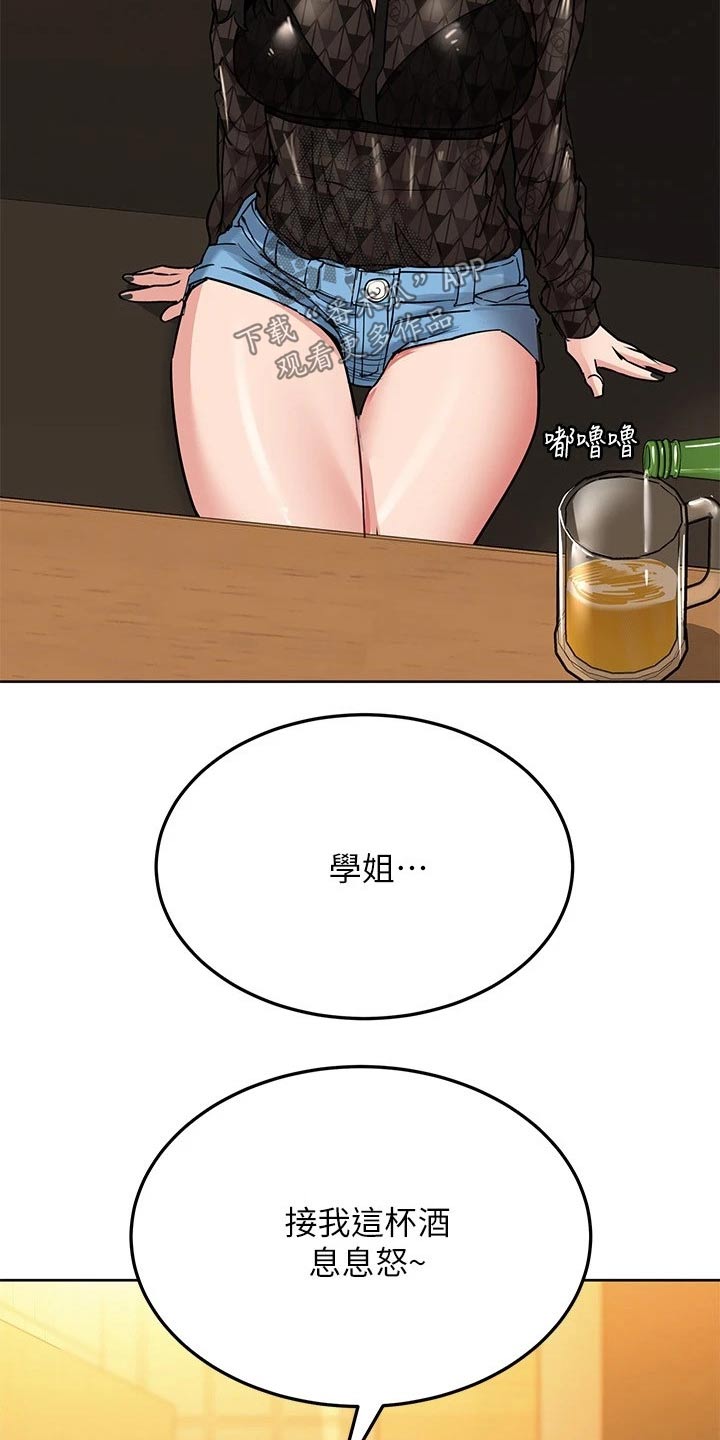 第38章：学姐26