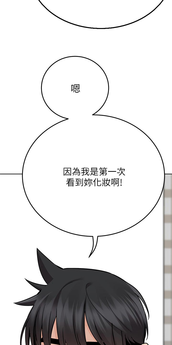 第142章：要不要一起9