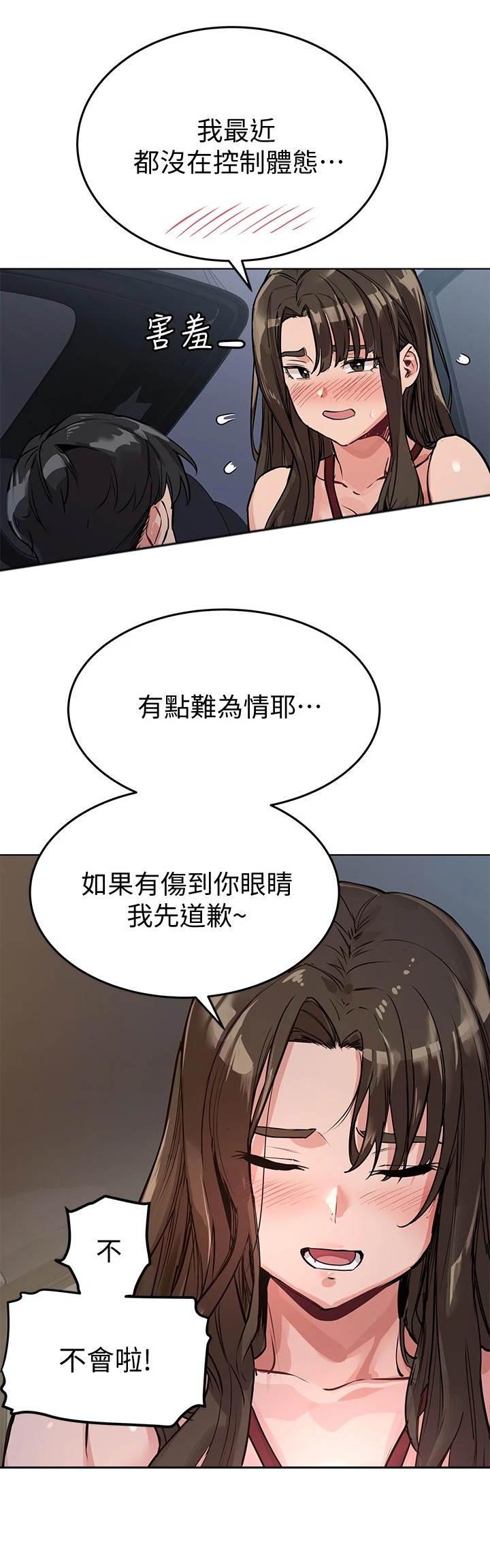 第9章：长大了2