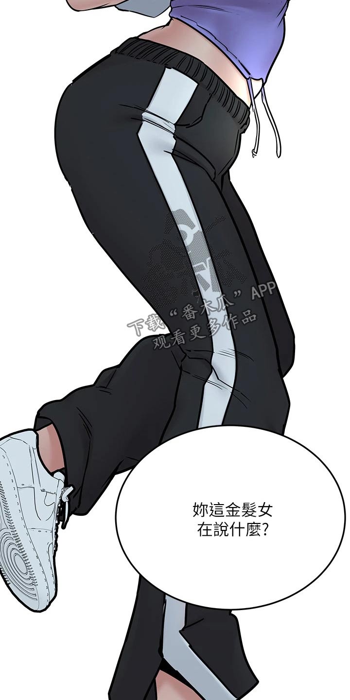 第81章：吃惊5