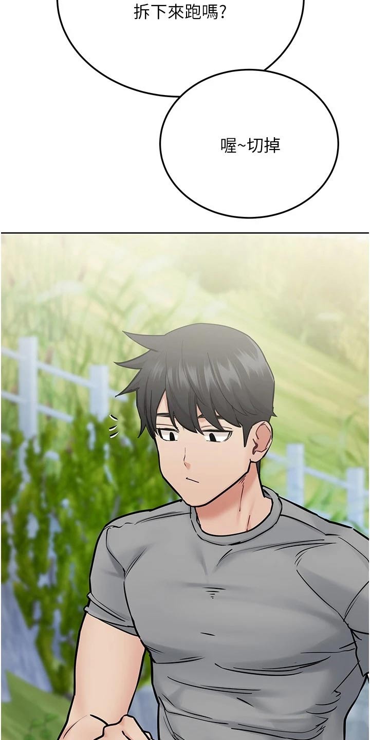 第65章：度假8