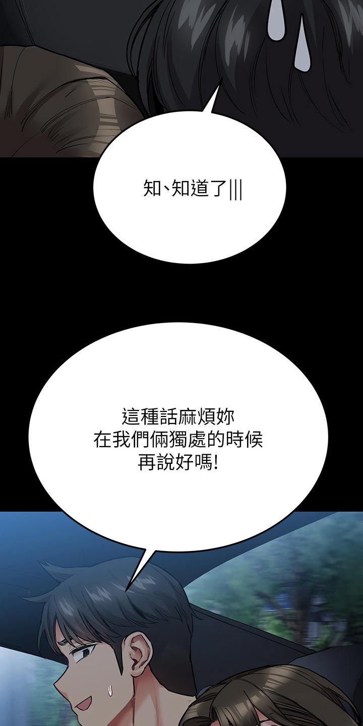 第137章：不要走13