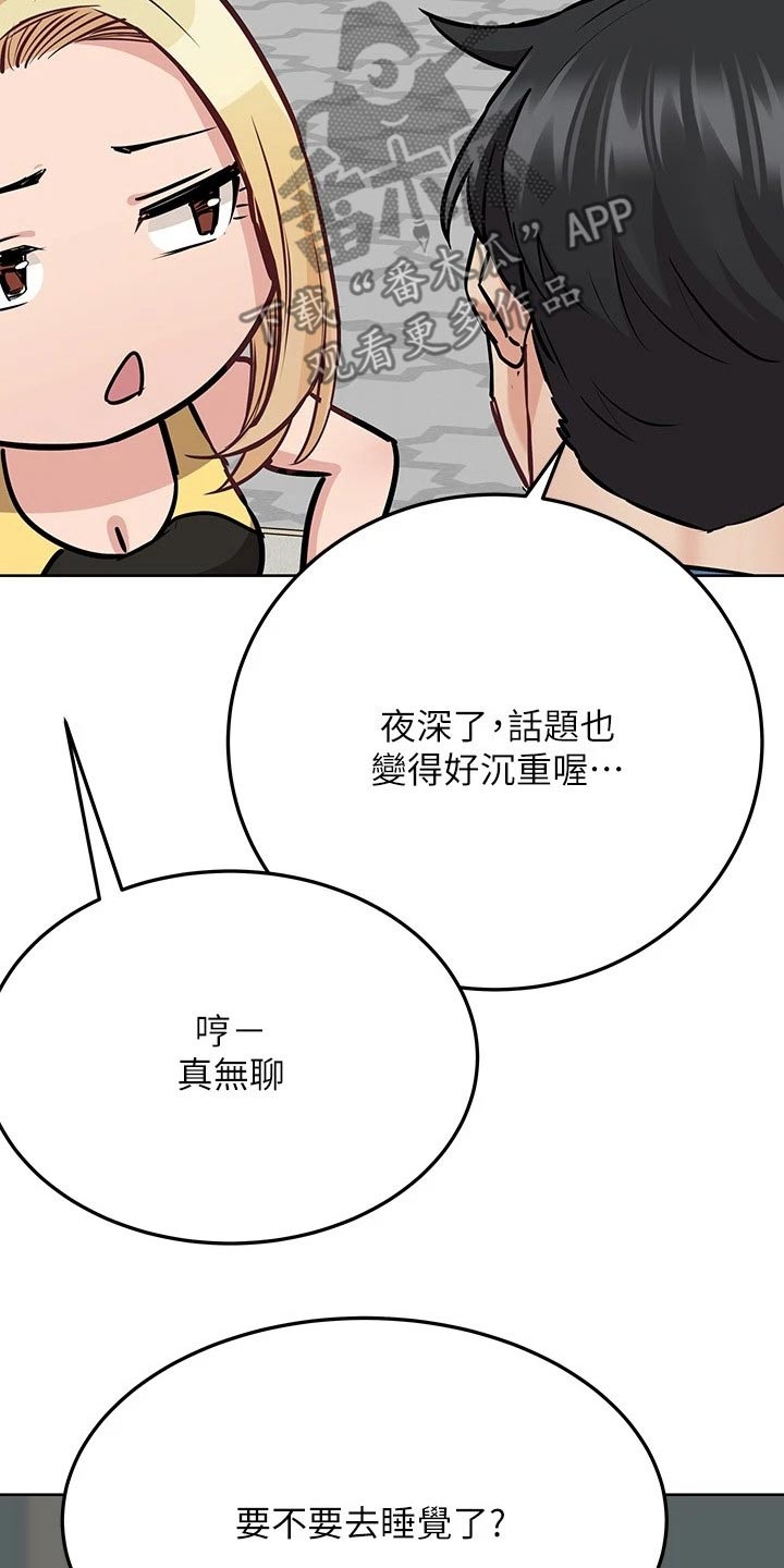 第72章：过头了18