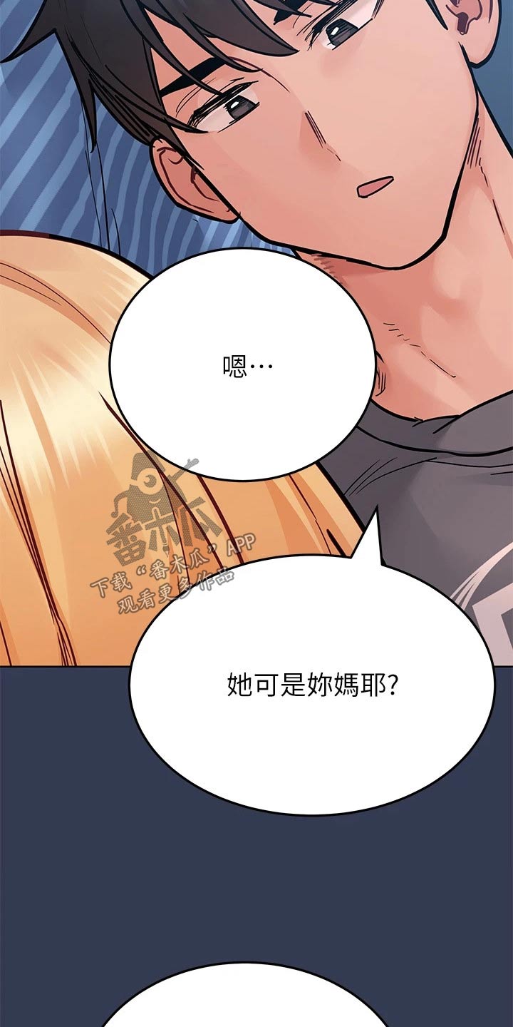 第129章：吃醋7