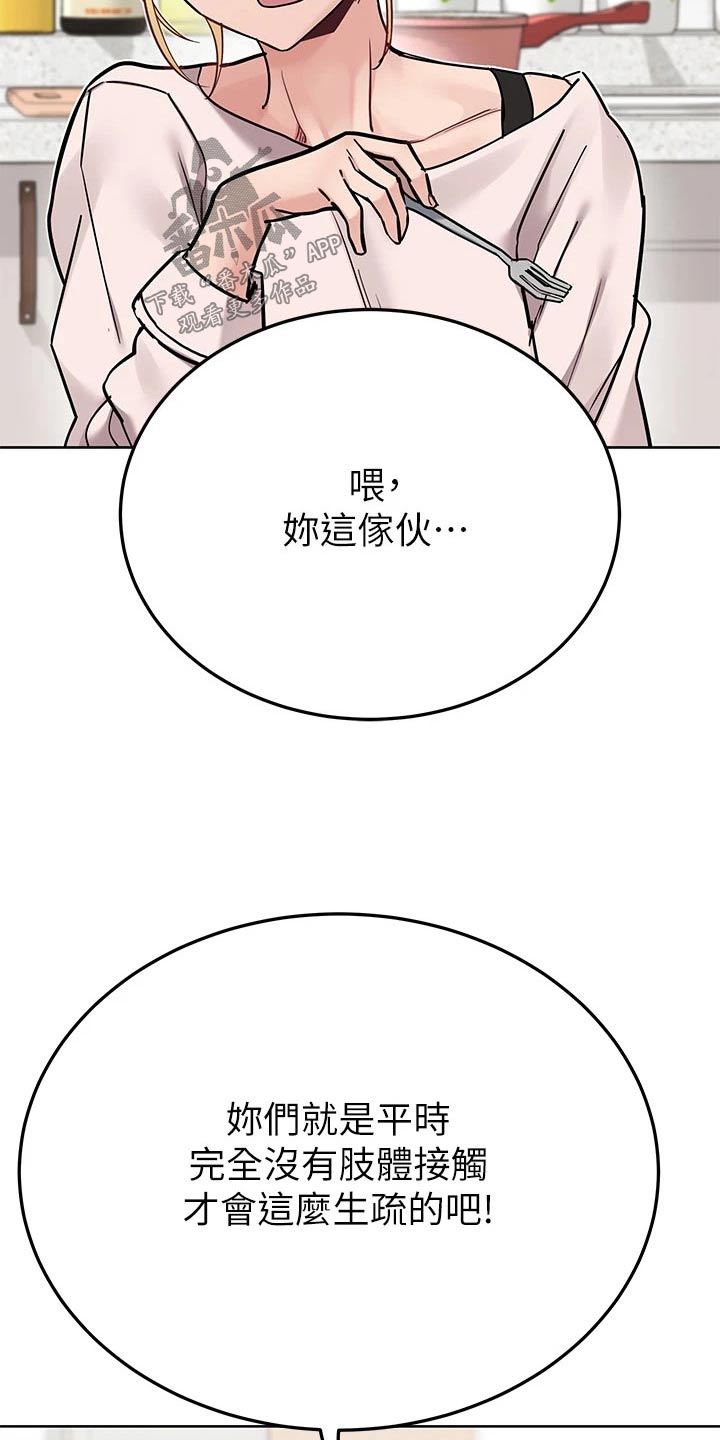 第123章：大扫除9