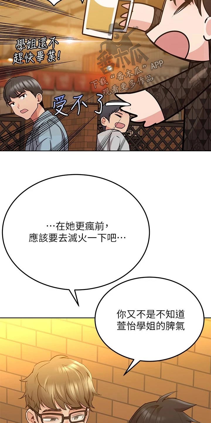第38章：学姐22