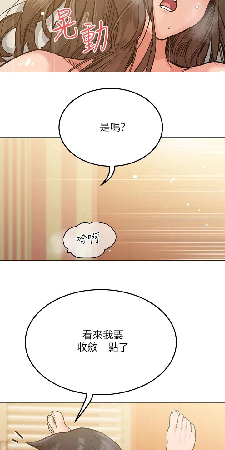 第30章：过夜15