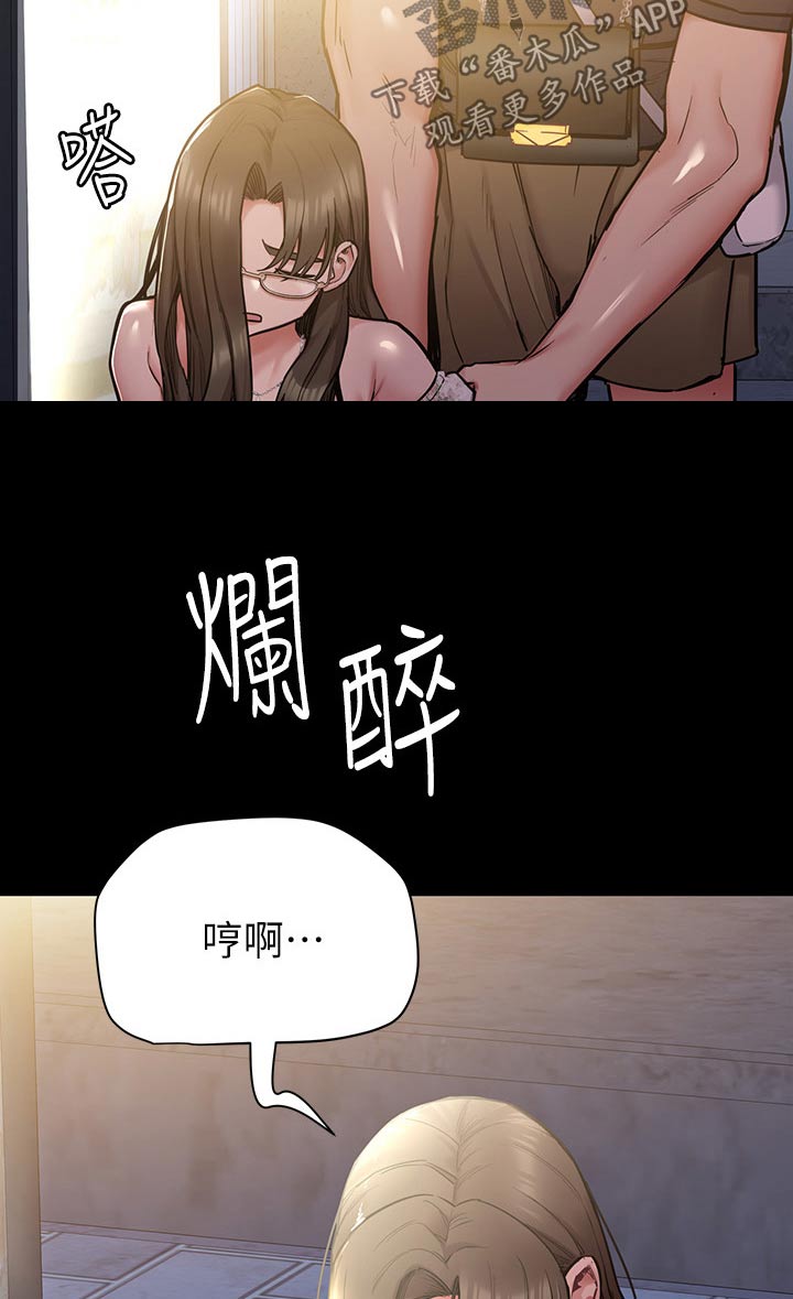 第136章：小混混4