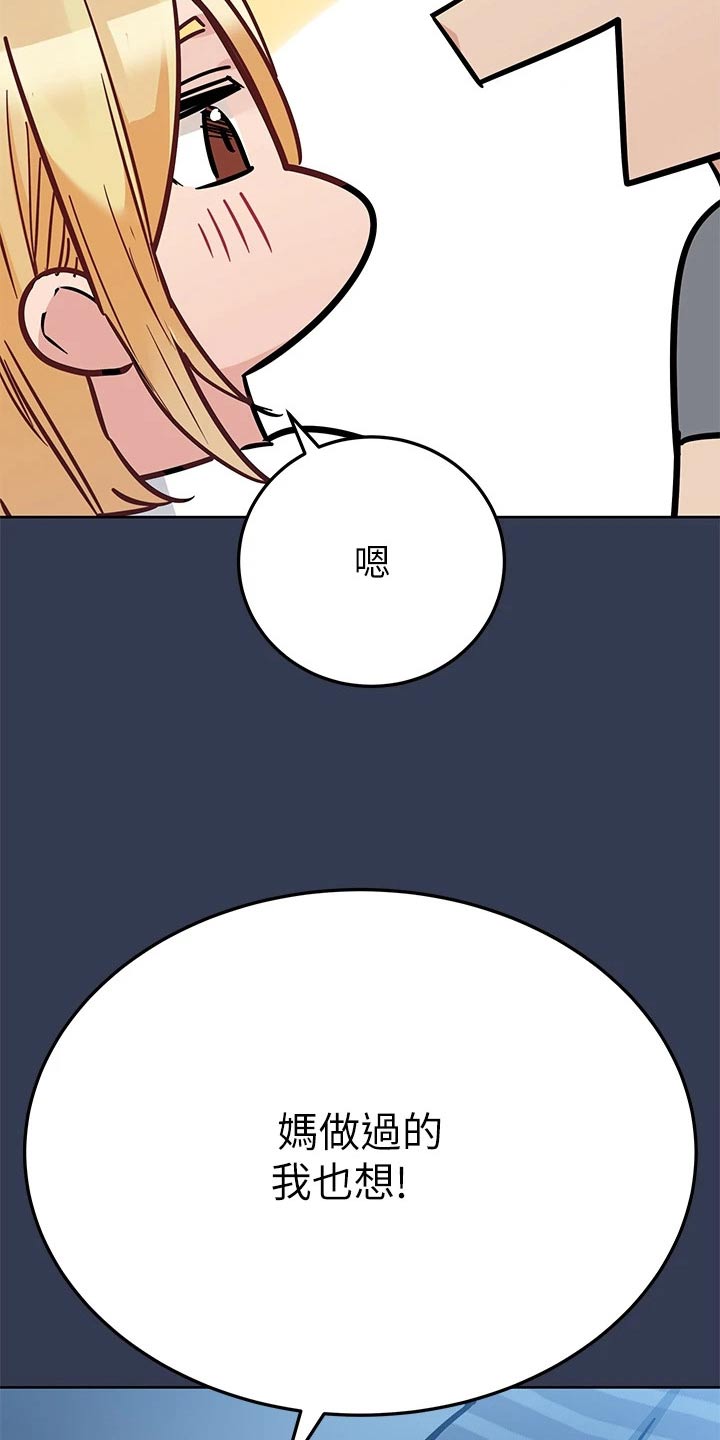 第130章：学校4