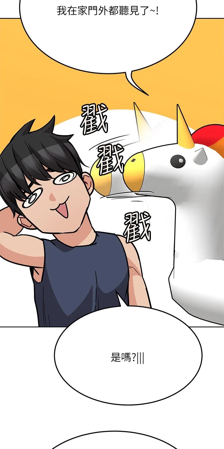 第93章：胡说八道10