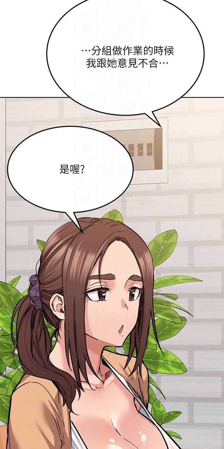 第33章：生气23