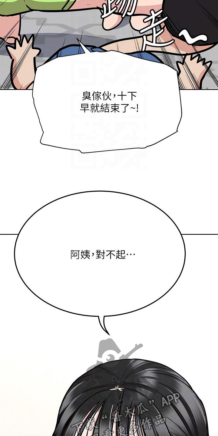 第72章：过头了10