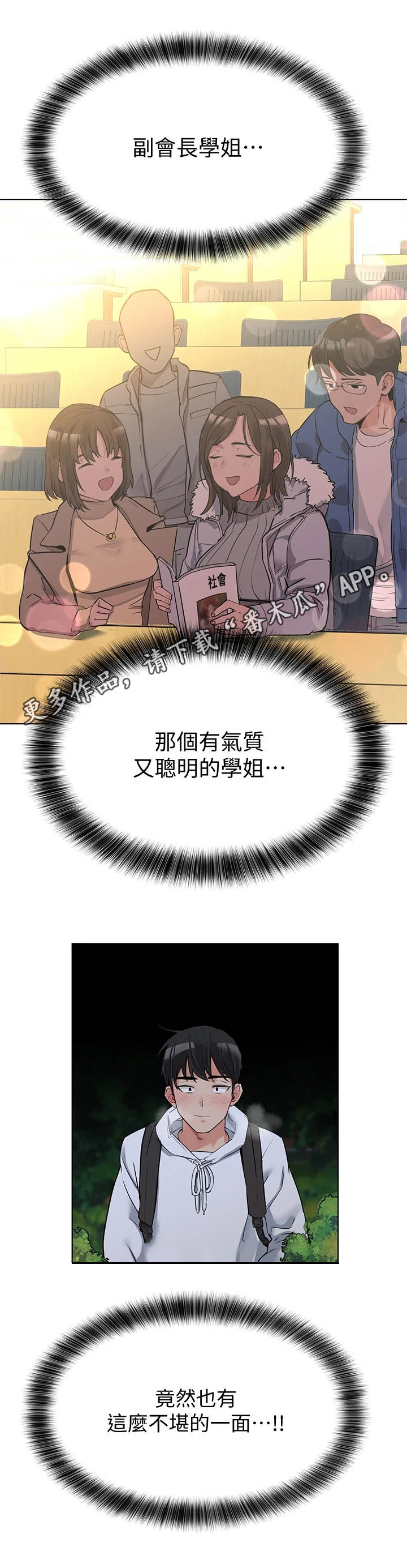 第4章：不堪的一面11