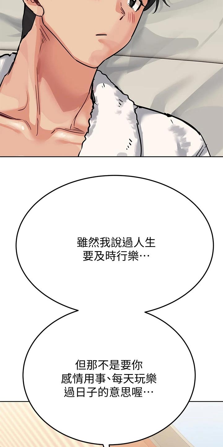 第27章：太可爱了17