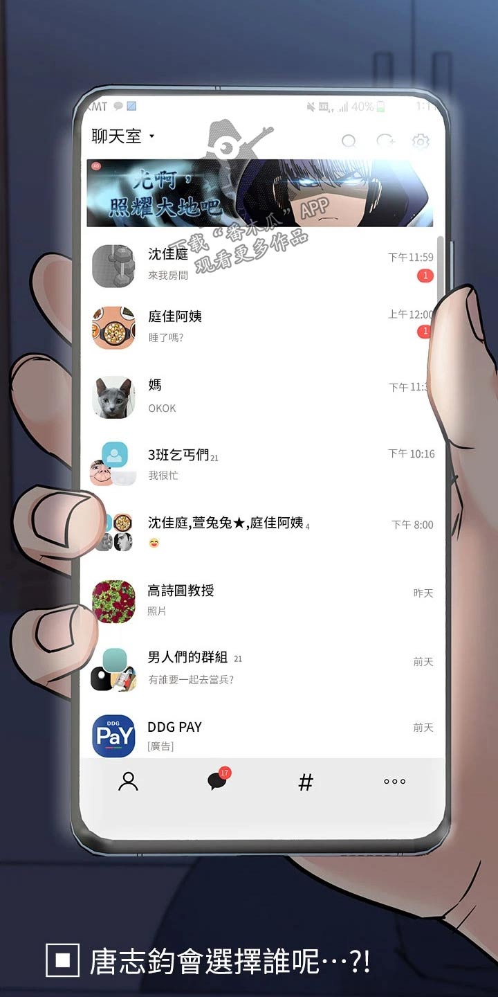 第106章：选择4
