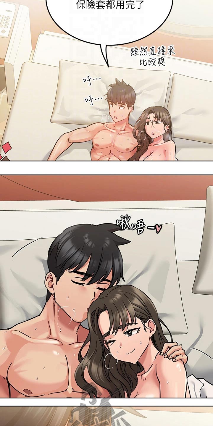 第29章：都用完了 12