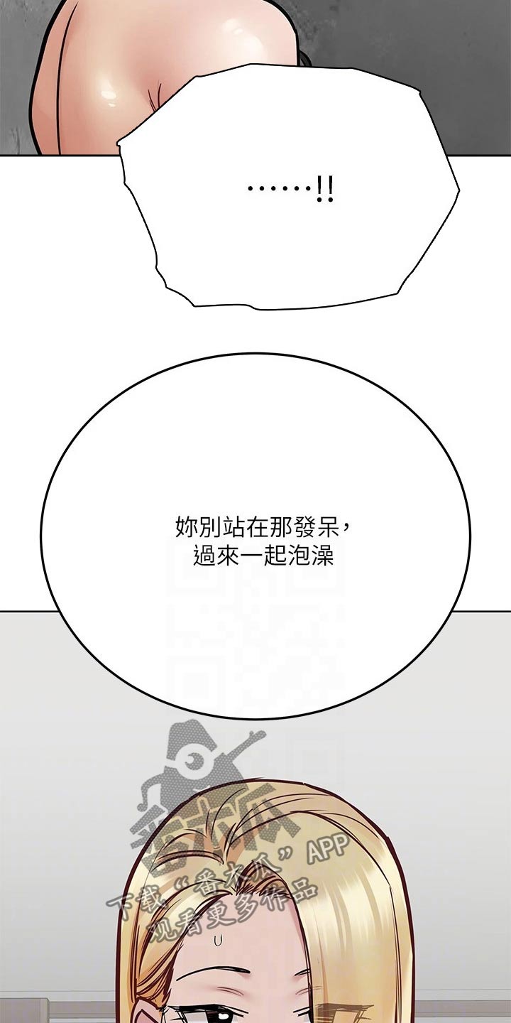 第76章：一起来12