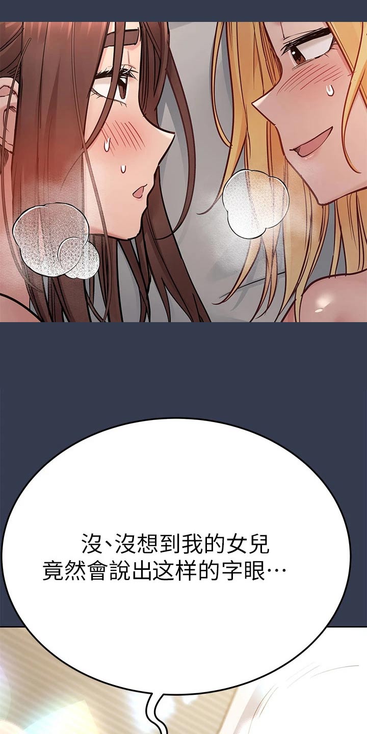 第117章：很好3
