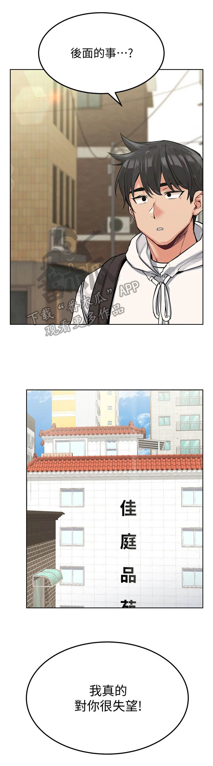 第13章：训斥2