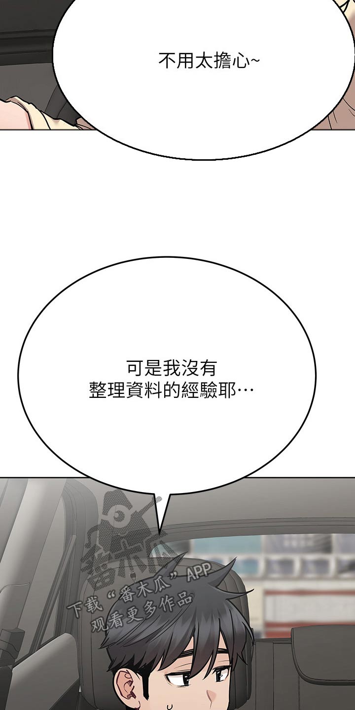 第144章：工作14