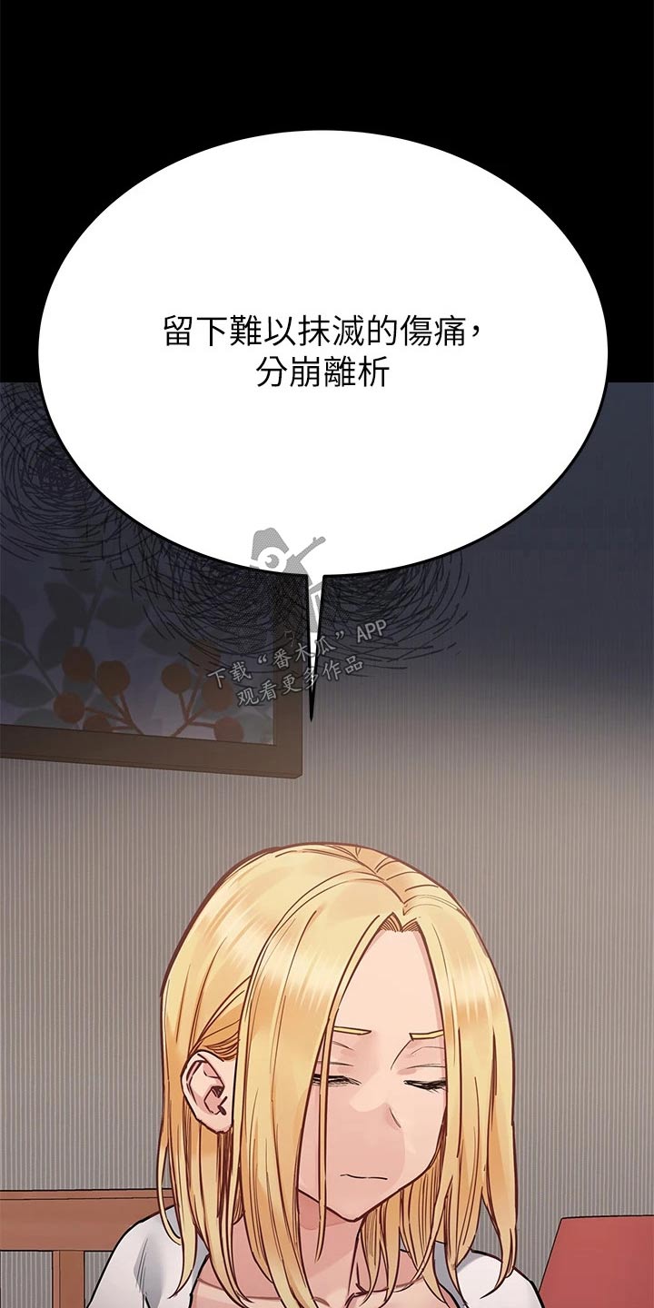第121章：分手11