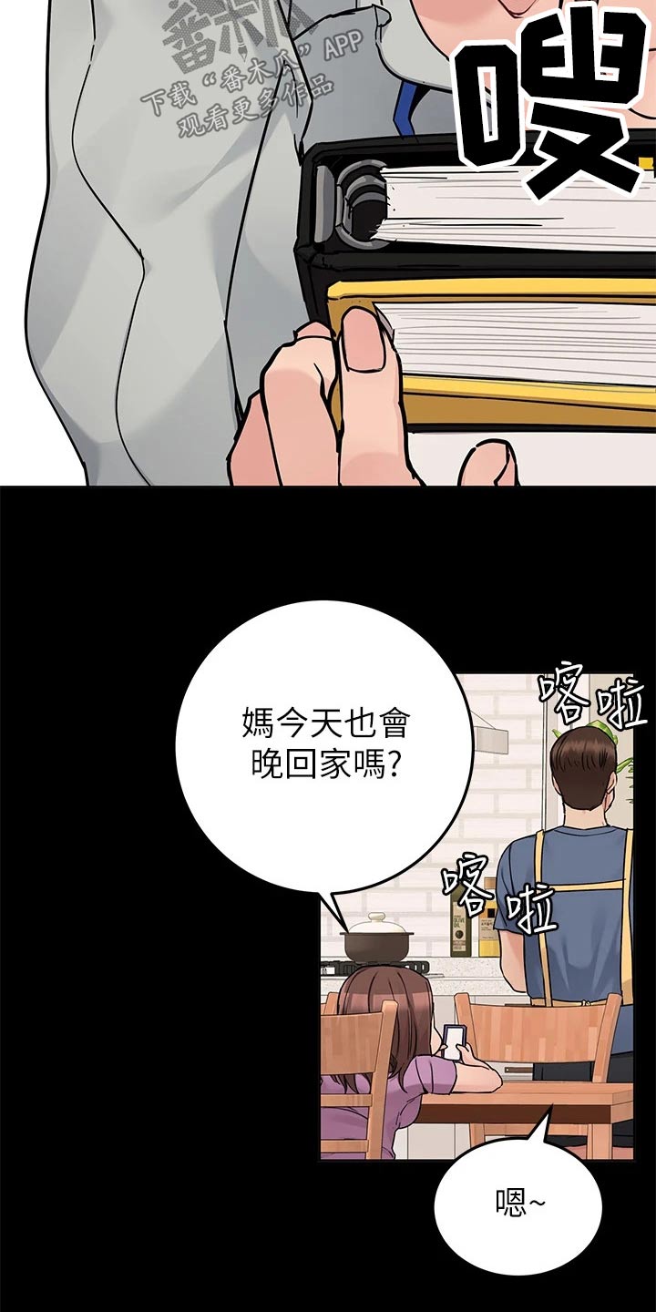 第118章：离家出走14