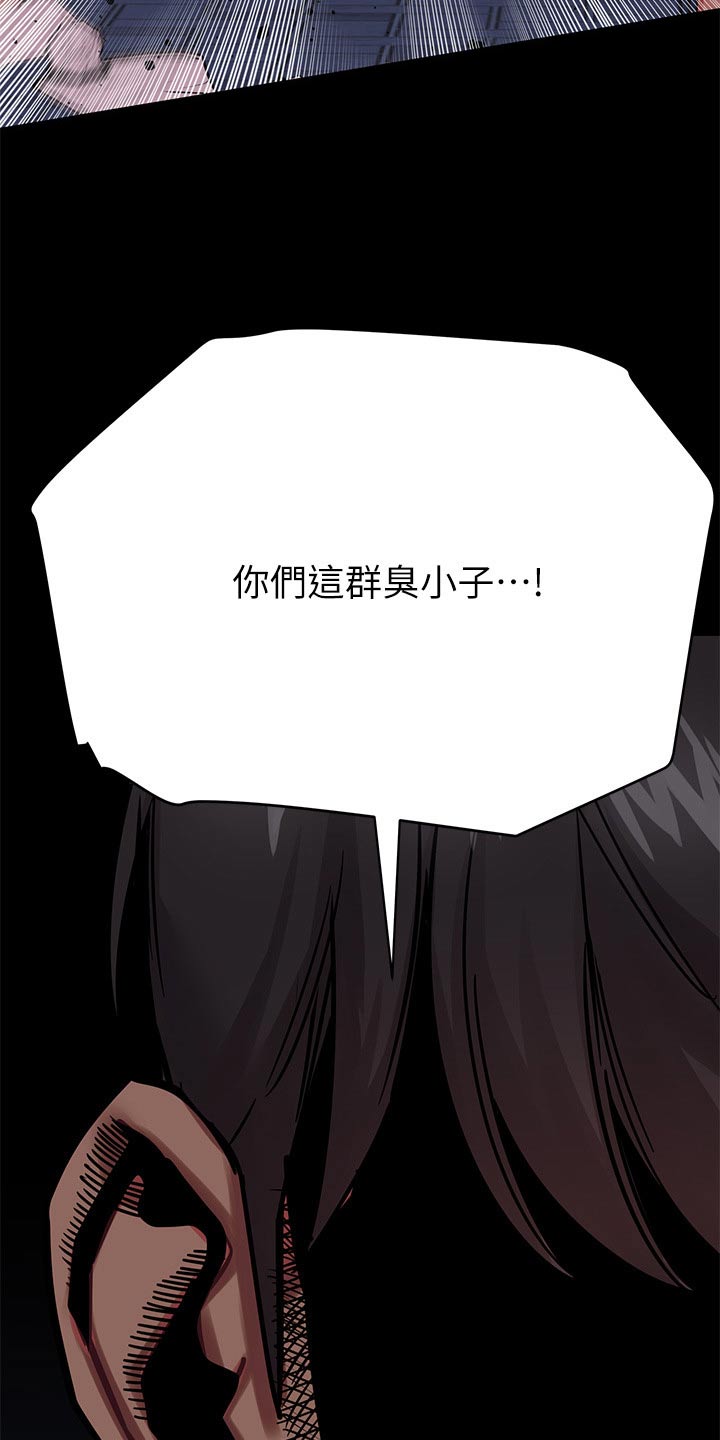 第136章：小混混20