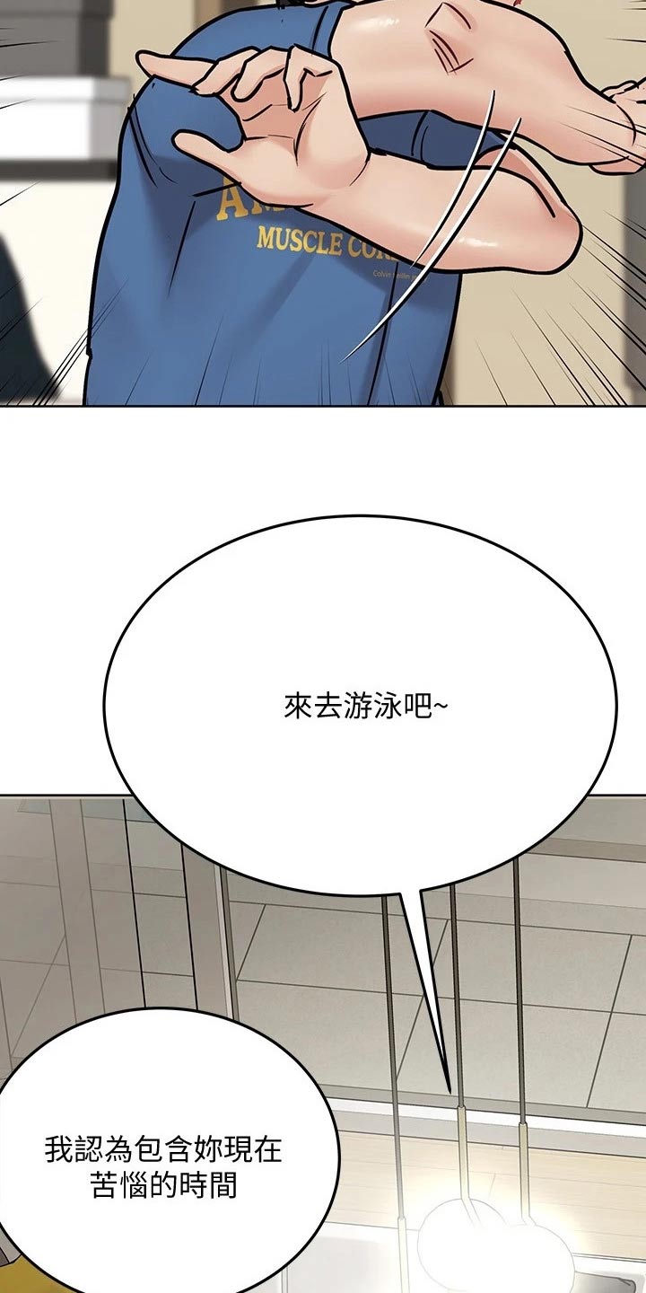 第73章：去游泳5