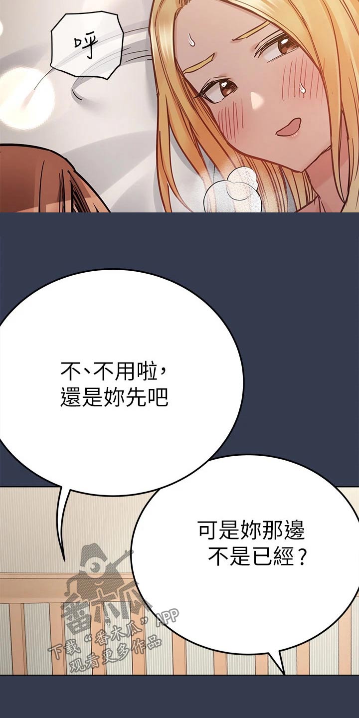 第117章：很好2
