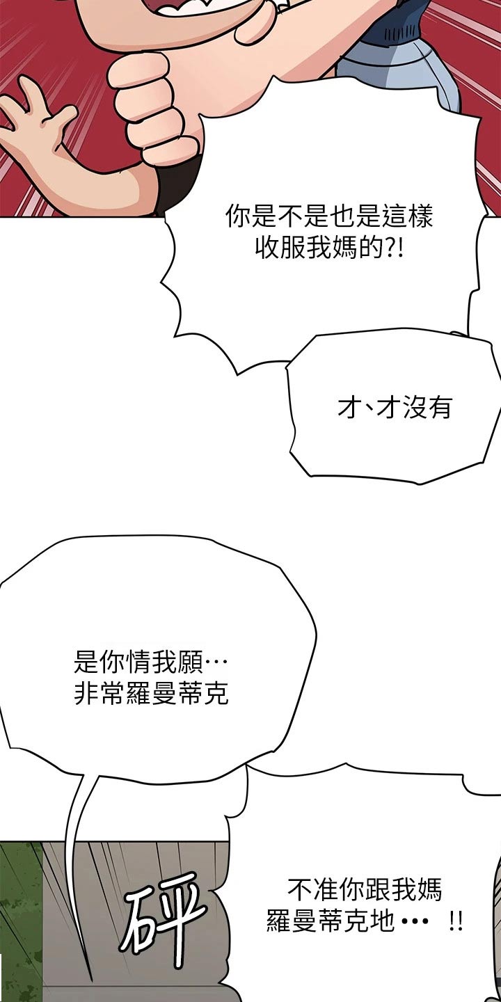 第110章：道歉3