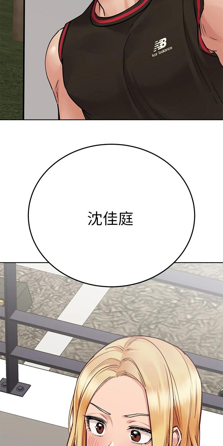 第110章：道歉20
