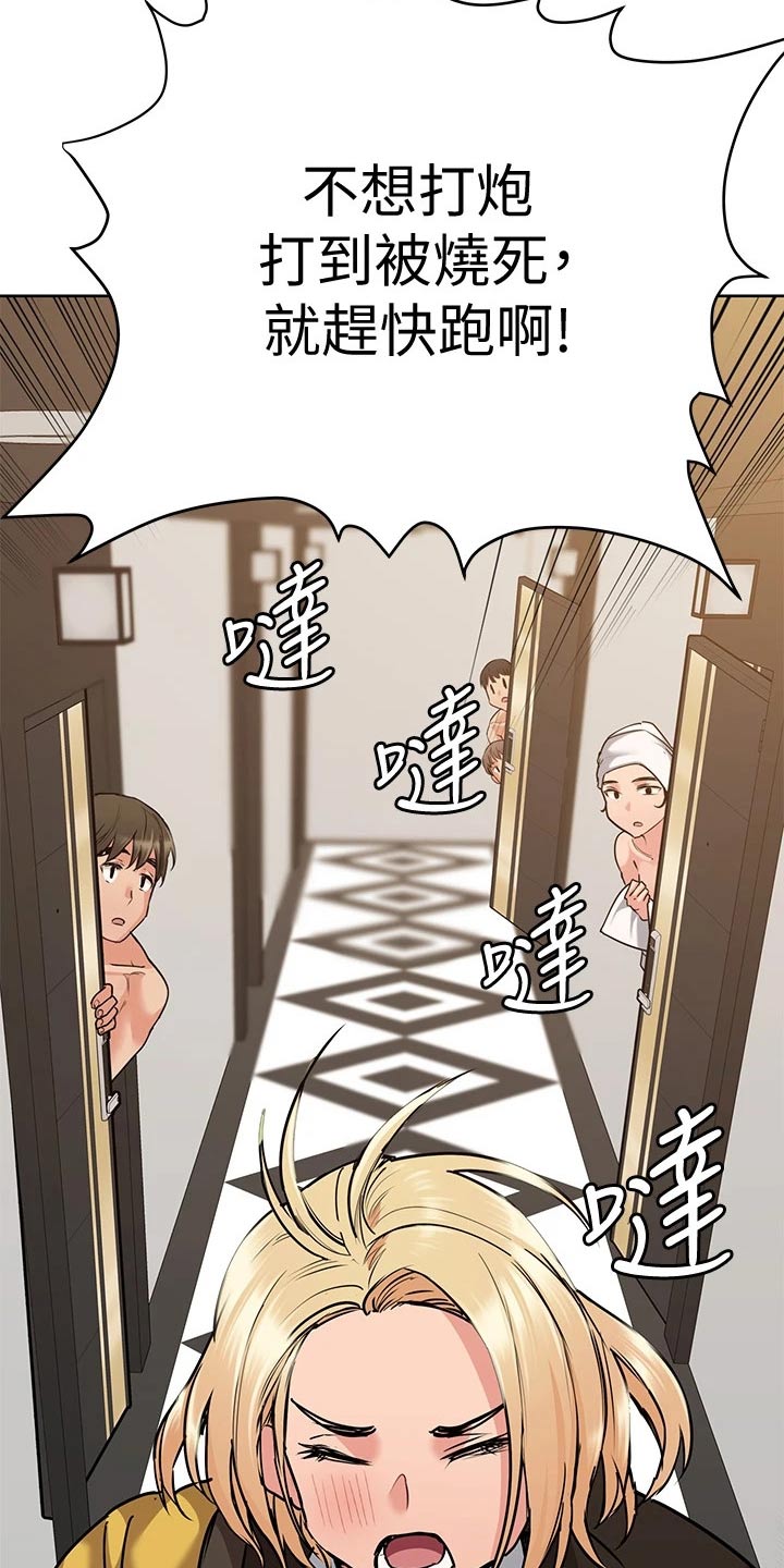 第32章：着火12