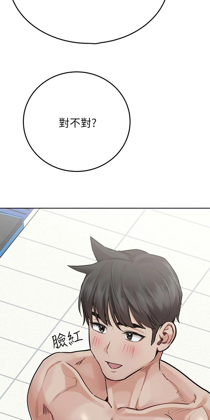 第108章：偷看1
