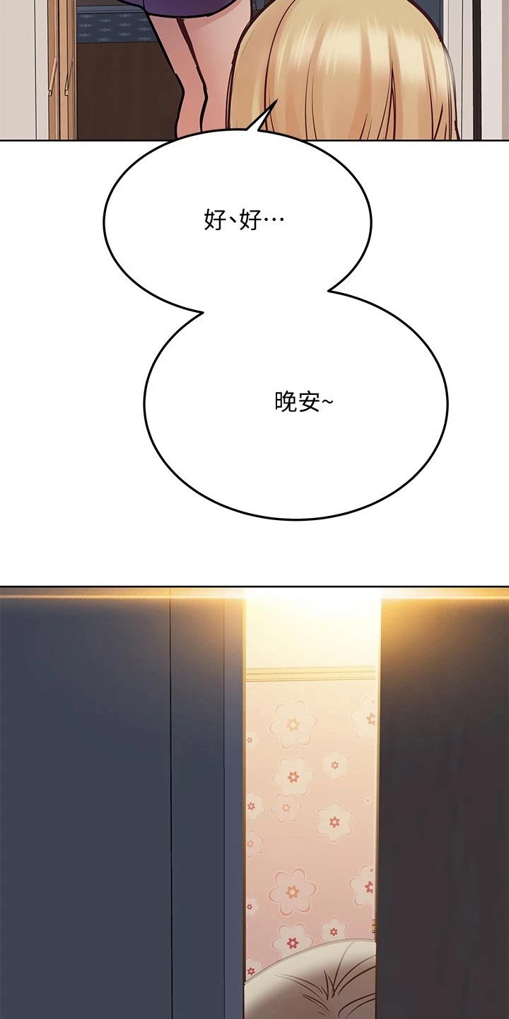 第46章：妈妈20