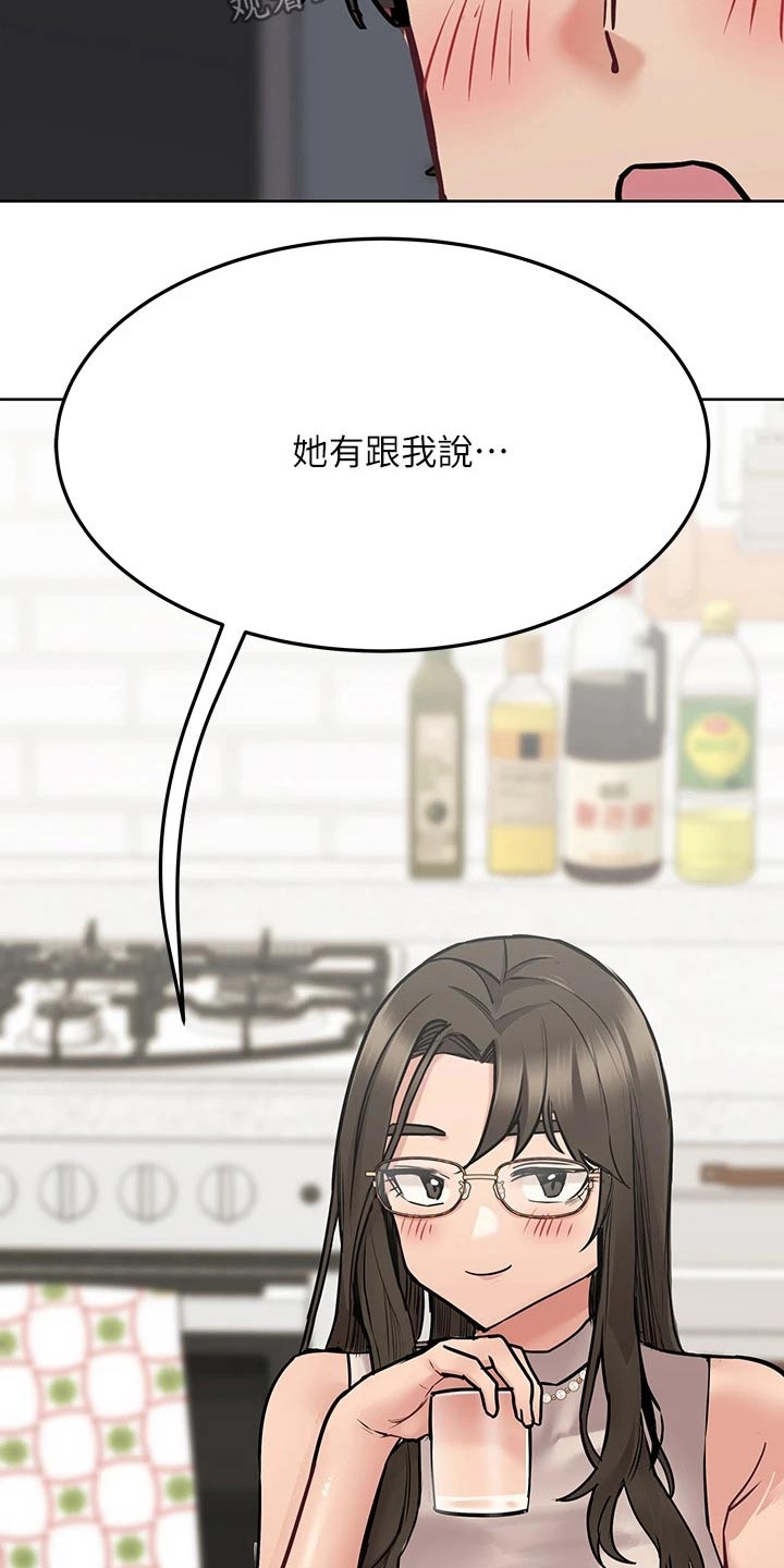第81章：吃惊21