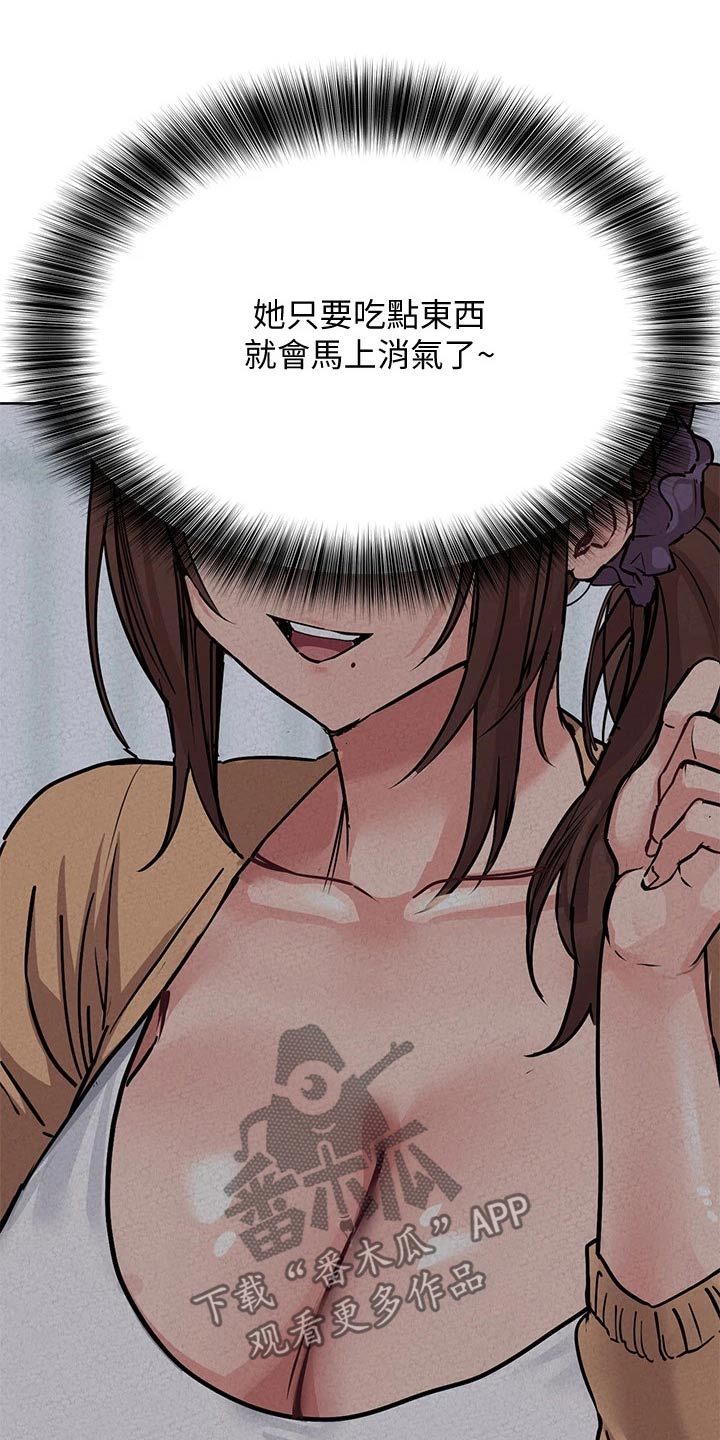 第35章：请吃年糕27