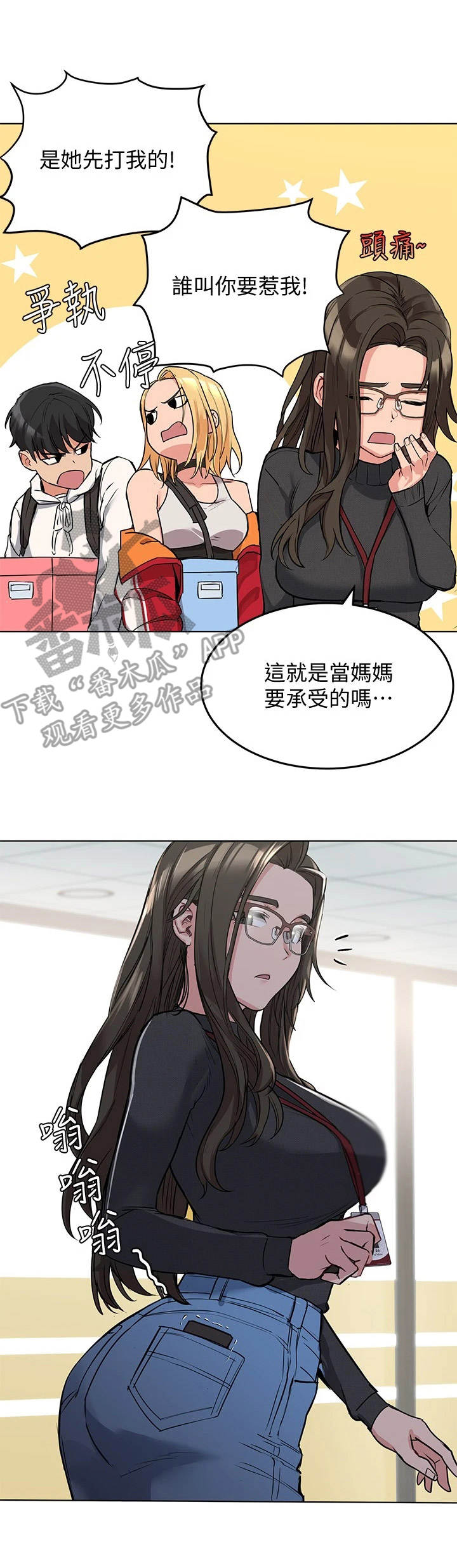 第6章：炒鱿鱼1
