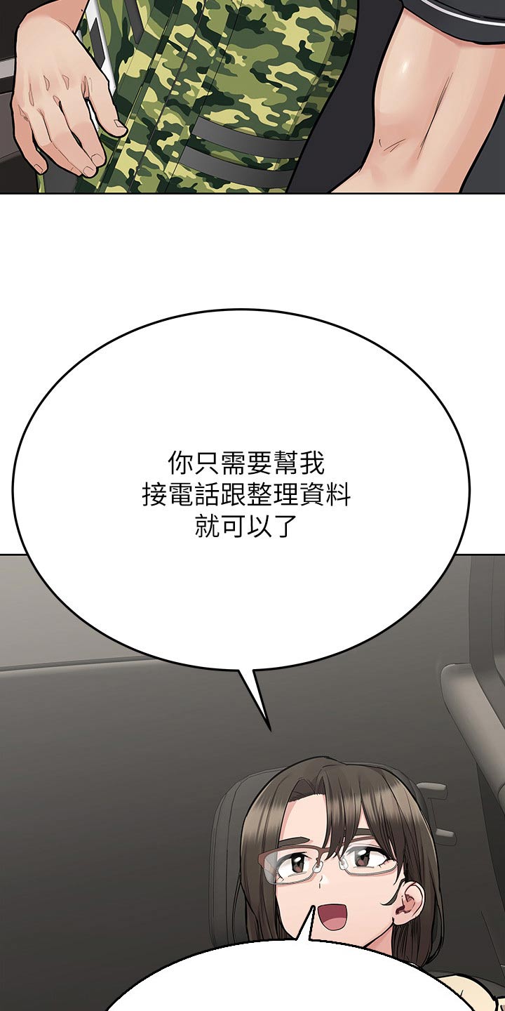 第144章：工作13