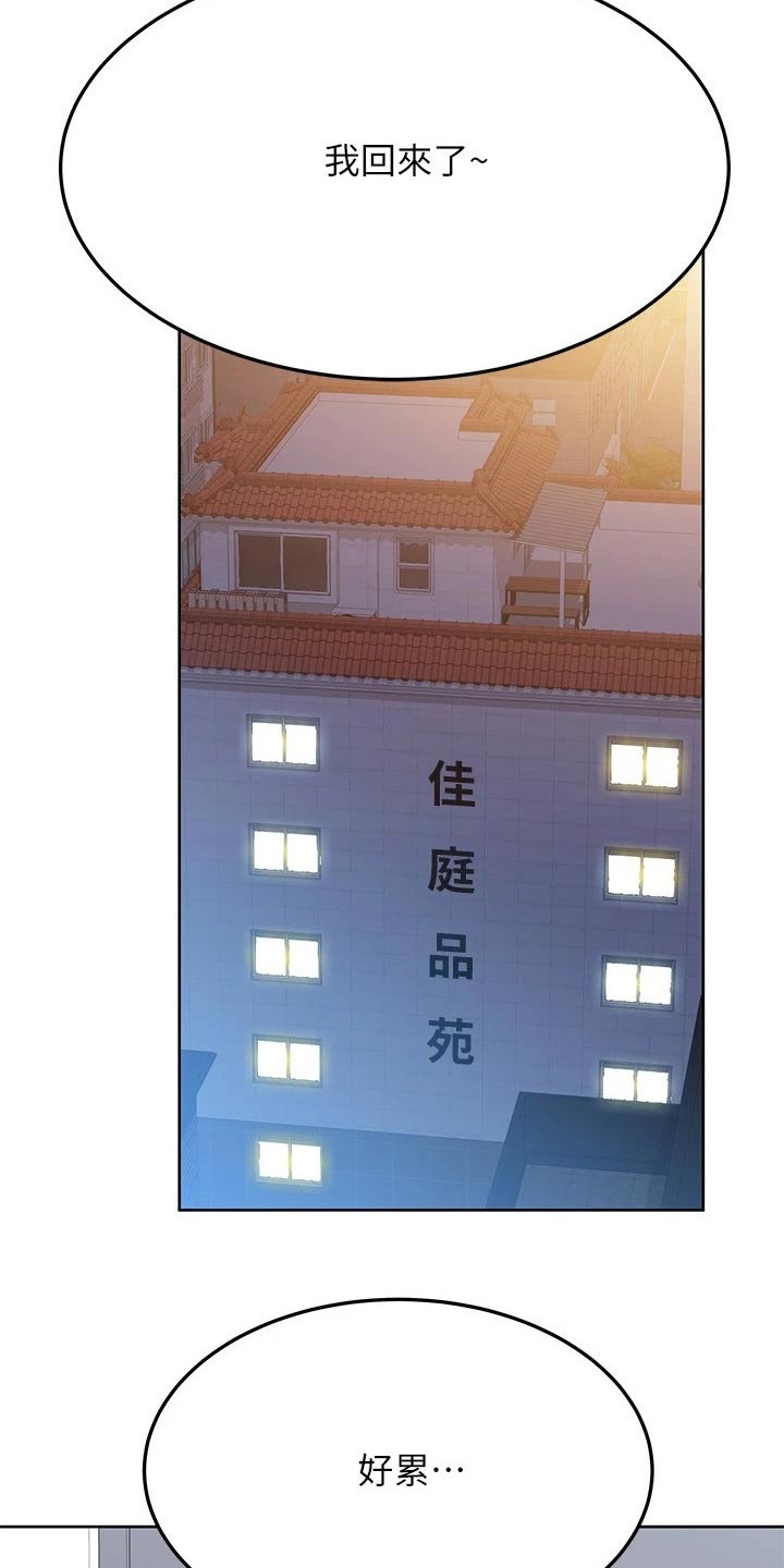 第53章：蛋炒饭18