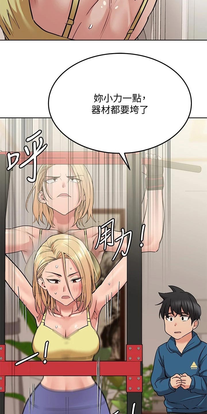 第36章：健身8