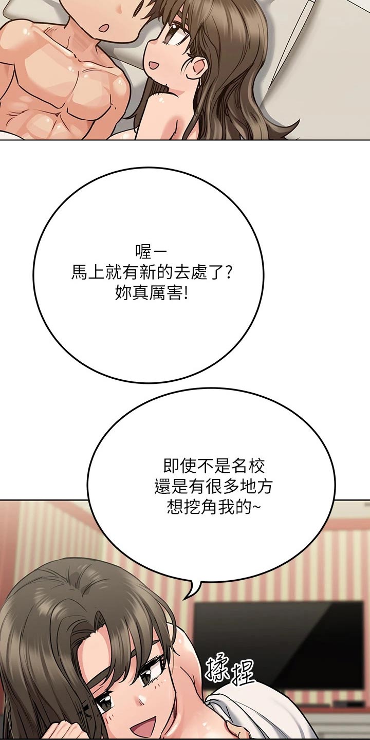 第29章：都用完了 20