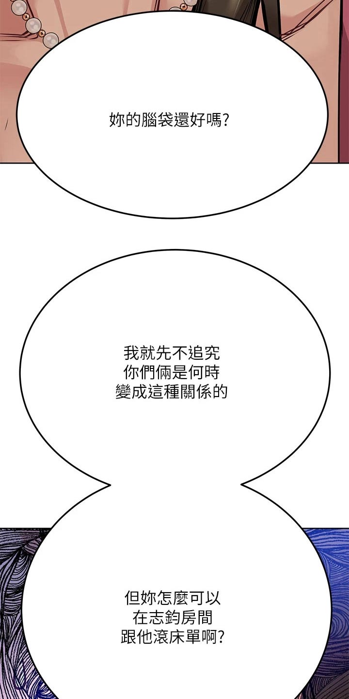 第86章：丢脸3